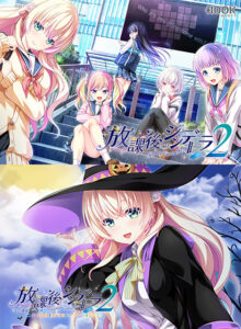 【エッチな大人のゲーム】 えっ…この絵…神過ぎない…！？ has_0136pack 放課後シンデレラ2＋ミニファンディスクセット  刺激が強すぎて我慢できず思わずシコったわ…