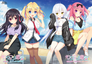 【抜かずにはいられないエロゲー】 おすすめ！！ has_0141pack フタマタ恋愛 ミニアフターストーリーセット  シコりすぎて俺の●●●からドッカン大噴射だよ…