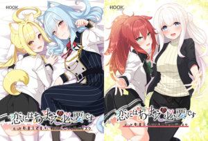 【断トツのエロさを追求したエロゲー】 俺の男根が限界突破！ has_0148pack 恋にはあまえが必要ですミニファンディスクセット  どちゃくそエロいシチュエーションに俺の手が止まらない！！！