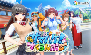 【抜かずにはいられないエロゲー】 ≪えっ…この美少女が●●●するの？≫ illgames_0004 サマバケ！すくらんぶる  俺の●●●泣かせの名場面の多さに俺は性欲に勝てずシコりまくった…