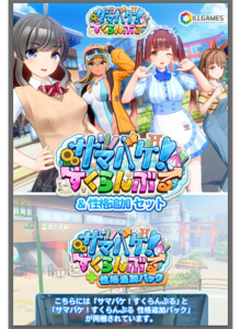 【神絵豊富なエロゲー】 俺の精液が限界飛翔！ illgames_0006pack サマバケ！すくらんぶる＆性格追加セット  このエロ過ぎるシチュエーションに俺の手が無自覚に動き始めている…