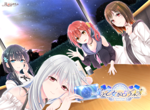 朗報！クッソ抜けるエロゲー 雄スメｗｗｗｗｗ ime_0004 星と乙女が占う未来  ヤバ過ぎて秒で抜いたわ…