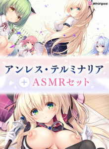 【●●●がみなぎりエロゲー】 ★★よく見られてます★★ inferno_0036pack 【期間限定】アンレス・テルミナリア＋ASMRセット  さすがの俺も抜かざるを得ない…