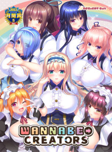 裸体表現ぐぅシコなエロゲー 俺の我慢汁が限界突破！ inheart_0165 WANNABE→CREATORS【萌えゲーアワード2023 5月月間賞 受賞】  マジで夢精不可避。夢の中に出る程どちゃくそエロい！！