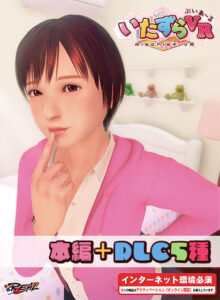 【●●●が躍動するエロゲー】 ★★みんな気になってます★★ inheart_0169pack いたずらVR ＋DLC5種  このエロ過ぎるシチュエーション見たら何度でも抜いちゃう…