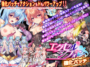 【エチエチなエロゲー】 ≪えっ…この絵エロ過ぎでは…？≫ milu_0021 燦然可憐エクセルシフォン 強化パッチ  シコリティ高過ぎんか…？この描写…