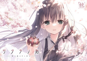 【エッチな大人のゲーム】 ●●超優良●● mnphs_0014 サクラノ刻 −櫻の森の下を歩む−【萌えゲーアワード2023 大賞・ユーザー支持賞・ベストヒロイン賞・シナリオ賞・エロゲ屋さん賞 受賞】【萌えゲーアワード2023 2月月間賞 受賞】  マジで夢精不可避。夢の中に出る程どちゃくそエロい！！