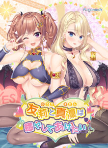 【性欲顔負けのエロゲー】 俺の男根が限界突破！ moonstn_0026 友莉と真凜は癒やしてあげたい  何度も見ても思い出して、また見返してシコるレベル