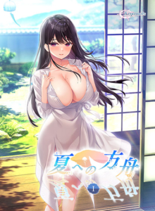 【大興奮するエロゲーはこちら】 俺の男根が限界突破！ moonstn_0034 夏への方舟1  どちゃくそエロいシチュエーションに思わずシコったわ…