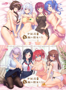 創意工夫が凄まじいエロゲー おすすめ！！ moonstn_0036pack 夕凪荘のS級の彼女たちWパック  これを見たら自分でも情けなくなるくらいヌキまくちゃうんだ…