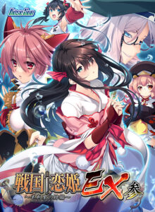 【断トツのエロさを追求したエロゲー】 ≪えっ…この絵エロ過ぎでは…？≫ next_0368 戦国†恋姫EX参 〜毛利家の絆編〜  これプレイしながら抜けない奴いねぇよなぁ～！？