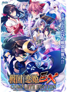 【神絵豊富なエロゲー】 ユーザーの間で話題沸騰！！ next_0398pack 戦国†恋姫EXコンプリートエディション  圧倒的描写リアリティに感無量
