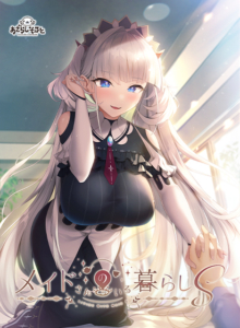 【クッソ抜けるエロゲー】 ヤバいくらいのめり込む！ next_0400 メイドさんのいる暮らしS  俺のドスケベ・ストライクゾーンにぶっ刺さってヤバイ！！