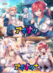 【圧倒的描写のエロゲー】 俺の精液が限界飛翔！ next_0411pack アマナツセット  俺の●●●泣かせの名場面の多さに俺は性欲に勝てずシコりまくった…