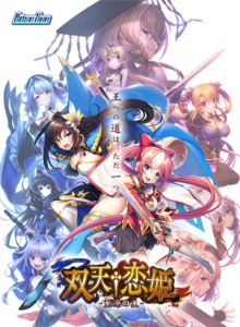 裸体表現ぐぅシコなエロゲー えっ…この絵…神過ぎない…！？ next_0412 双天†恋姫 ‐至源の王‐  マジで夢精不可避。夢の中に出る程どちゃくそエロい！！