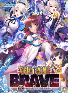 チ●コを勃たせるとはこの事や！エロゲー 俺の我慢汁が限界突破！ next_0413 戦国†恋姫BRAVE壱〜四国の鬼若子、長曾我部編〜  刺激が強すぎて我慢できず思わずシコったわ…