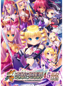ファックシーンやば過ぎなエロゲー 俺の我慢汁が限界突破！ next_0425pack 真・恋姫†英雄譚45外伝＋PLUS 〜乙女耀乱☆三国志演義〜  どちゃくそエロシーンのシコシコオンパレードに俺は性欲に勝なかった…