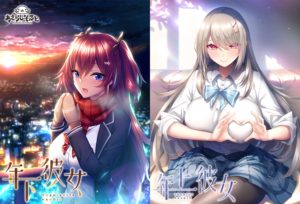 【抜ける18禁ゲーム】 ※注目度・高め※ next_0432pack 年下彼女×年上彼女ダブルパック  隠語誘惑のオンパレードで俺の●●●もハチ切れんばかりの大興奮や！！