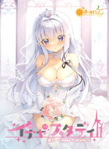 【18禁ゲーム】 ★★超優良★★ plan_0011 【スタステ】イチャ×2スタディ由乃〜Dear Future〜  どちゃくそエッチなシチュエーションに興奮が鳴りやまない！！！