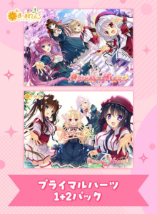 朗報！クッソ抜けるエロゲー みんなの間で凄い人気！！ plan_0016pack プライマルハーツ1＋2パック  やる事ない時に見ると、すっごいムラムラしちゃうんだよなぁ…