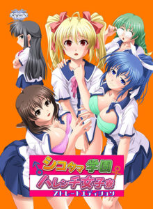【神エロゲー】 ★★みんな気になってます★★ position_0029 【FANZA GAMES限定特典付き】シコタマ学園ハレンチ女子寮！？ストレートエディション  シコリティ高過ぎんか…？この描写…