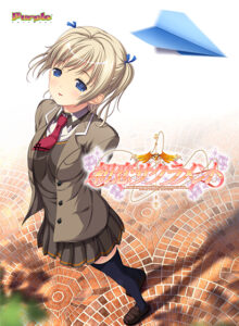 【●●●が躍動するエロゲー】 圧倒的孕ませ力！！ purple_0014 初恋サクラメント  何度も逝かされる！？俺の方が●●いっぱい出してるよ！！！