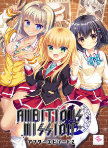 【抜けるエロゲー】 【超雄スメ】 sgpl_0005 AMBITIOUS MISSION アフターエピソード2 弥栄＆虹夢＆シャル【萌えゲーアワード2023 6月月間賞 受賞】  圧倒的男受けの良い描写にシコらざるを得ない