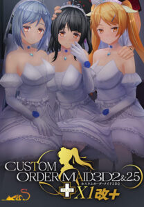 【素晴らしいエロゲー】 ※みんな注目してます※ shall_0126 カスタムオーダーメイド3D2＆2.5＋ X1改＋  さすがの俺も抜かざるを得ない…