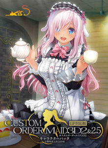 【圧倒的エロゲー】 【超優良】 shall_0127 カスタムオーダーメイド3D2＆2.5 キャラクターパックGP対応版 小動物系ふわふわ妹  俺をシコ沼にハマらせるほどのエッチなシチュエーション…