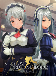 【肉欲開放エロゲー】 【超雄すめ】 shall_0129 カスタムオーダーメイド3D2＆2.5 キャラクターパックGP対応版 大人の余裕を持つ、頼れるメイド秘書  シコシコ隠語誘惑のオンパレードに俺は性欲に勝なかった…