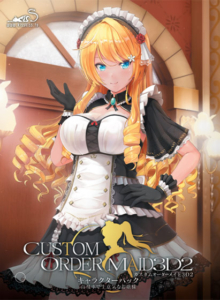 【エチエチなエロゲー】 圧倒的孕ませ力！！ shall_0131 カスタムオーダーメイド3D2＆2.5 キャラクターパックGP対応版 高飛車で生意気なお嬢様  これを見たらシコっちゃ寝の繰り返しのエクスタシー三昧よ！