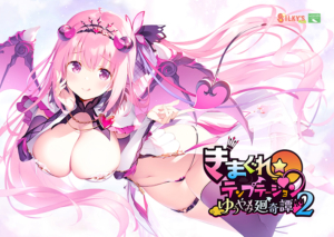 【アダルトなゲーム】 即抜きポテンシャル silkysall_0051 【きまテン】きまぐれテンプテーション2 ゆうやみ廻奇譚  圧倒的描写リアリティに感無量