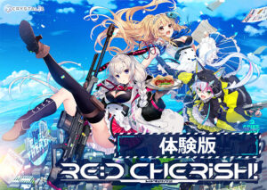 抜いた手が止まらない！エロゲー 神絵とはこのことか… spal_0164 【無料】RE:D Cherish！体験版  俺をシコ沼にハマらせるほどのエッチなシチュエーション…