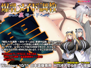 朗報！クッソ抜けるエロゲー ユーザーの間で話題沸騰！！ spal_0189 爆乳メイド調教 〜裏モード〜  刺激が強すぎて我慢できず思わずシコったわ…