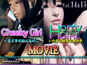 【性欲顔負けのエロゲー】 ≪えっ…この美少女が●●●するの？≫ umemaro_0010 【動画版】Cheeky Girl〜いまどきのおんなのこ＆〜Horny Girl〜いたずら好きな女の子〜  何度も見ても思い出して、また見返してシコるレベル