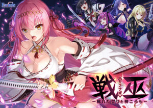 【素晴らしいエロゲー】 【超優良】 views_0785 戦巫〈センナギ〉―穢れた契りと神ころも―  圧倒的男受けの良い描写にシコらざるを得ない