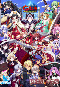 【性欲全開エロゲー】 オススメ★★★★★ views_0786chinese 【ZHCN】VenusBlood GAIA International 中文版  思わず禁欲を開放してしまいました…