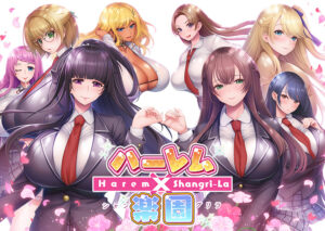 【ぐぅシコ・エロゲー】 ★★よく見られてます★★ vsat_0298 ハーレム×楽園 – Harem × Shangri-La –  シコシコ隠語誘惑のオンパレードに俺は性欲に勝なかった…