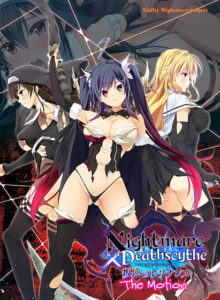 モテない俺に捧げる奇跡のエロゲー 【超優良】 will_0293 Nightmare×Deathscythe 〜叛逆のレゾナンス〜 The Motion  ヤバ過ぎて秒で抜いたわ…