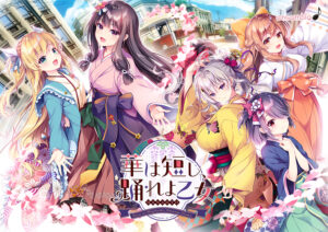 【アダルトなゲーム】 ≪えっ…この美少女が●●●するの？≫ will_0295 華は短し、踊れよ乙女 DL版【萌えゲーアワード2022 純愛系作品賞 受賞】  シコシコ隠語誘惑のオンパレードに俺は性欲に勝なかった…