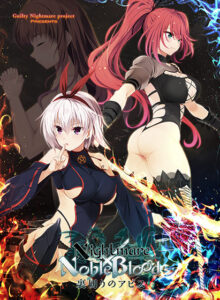 【断トツのエロさを追求したエロゲー】 これはオナニーネタに困らんわｗｗｗ will_0314 Nightmare×NobleBlood 〜裏切りのアビス〜  どちゃくそエロいシチュエーションがヤバ過ぎて秒で抜いたわ…
