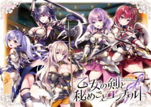 【ぐぅシコ・エロゲー】 オナリストご用達 will_0317 乙女の剣と秘めごとコンチェルト【萌えゲーアワード2023 純愛系作品賞 受賞】【萌えゲーアワード2023 7月月間賞 受賞】  この絵の質感…思わず手が出ちゃうよね…