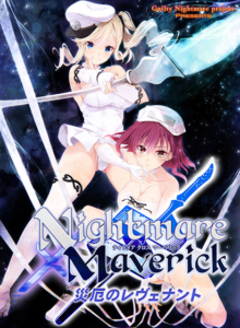 このエロゲー、最高や… 【超雄スメ】 will_0330 Nightmare×Maverick〜災厄のレヴェナント〜  どちゃくそエッチなシチュエーションに興奮が鳴りやまない！！！