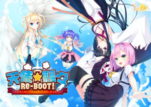 【性欲全開エロゲー】 ≫≫おすすめ≪≪ yuzu_0008 天使☆騒々 RE-BOOT！  どちゃくそエロいシチュエーションのオンパレードに俺は性欲に勝なかった…