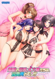 【性欲全開エロゲー】 俺の●●●がパンパンやｗｗｗｗｗ 1022apc14473 ANIM Selection Vol.3 魅惑の巨乳メス妻たちは、全員俺のモノ！！  シコシコ隠語誘惑のオンパレードに俺は性欲に勝なかった…