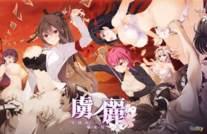 【神絵豊富なエロゲー】 この絵力…あまりにも凄い… 1188will470 虜ノ麗〜男の園に紛れこんだ一輪の紅い花〜  どちゃくそエロいシチュエーションがヤバ過ぎて秒で抜いたわ…
