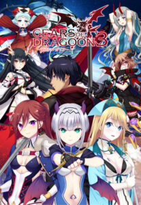 【18禁ゲーム】 圧倒的ボリュームに感無量！！ 1189apc14462 GEARS of DRAGOON 3〜竜刻のレガリア〜  シコシコ隠語誘惑のオンパレードに俺は性欲に勝なかった…