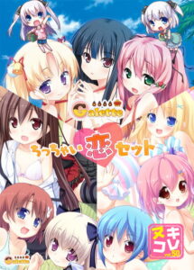 【圧倒的描写のエロゲー】 即抜きポテンシャル 1804nc10050 ヌキコレvol.50 Galetteちっちゃい恋セット  どちゃくそエロいシチュエーションに俺の手が止まらない！！！