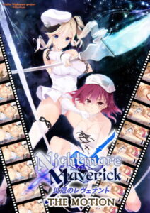 創意工夫が凄まじいエロゲー おすすめ！！ 2248will482 Nightmare×Maverick〜災厄のレヴェナント〜 The Motion  隠語誘惑のオンパレードで俺の●●●もハチ切れんばかりの大興奮や！！