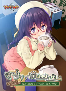 【●●●がみなぎりエロゲー】 凝視する程のドスケベな絵に感無量 aman_0796 その香りで満たされたい〜＃7b5544の恋をした私のはじめてをマスターにあげたい〜  この絵の質感…思わず手が出ちゃうよね…